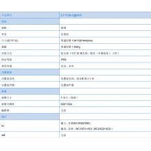 宇視ET-772B-C@W-R 智能核驗終端
