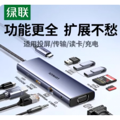 USB 擴展塢